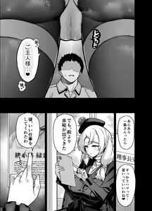 Page 55 of 桜春女学院の男優 - preview thumbnail