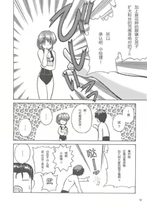 Page 15 of Tenson Kourin - preview thumbnail
