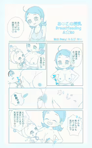 Page 4 of Ojamajo no Junyuu - preview thumbnail