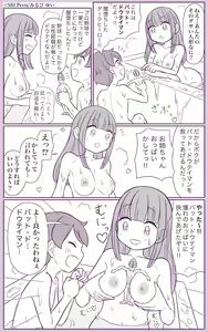 Page 2 of Ane to Otouto no Nichijou - preview thumbnail