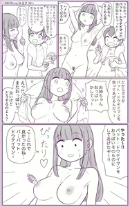 Page 4 of Ane to Otouto no Nichijou - preview thumbnail