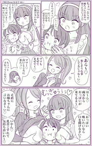 Page 5 of Ane to Otouto no Nichijou - preview thumbnail