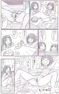 Page 12 of Request 2-page Manga - preview thumbnail