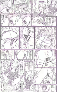 Page 15 of Request 2-page Manga - preview thumbnail