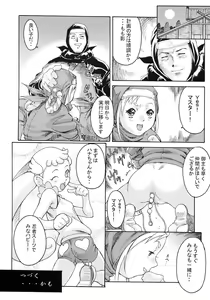 Page 14 of Ketsu! Megaton 6 - preview thumbnail