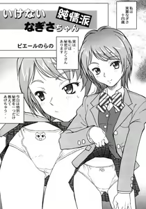 Page 33 of Ketsu! Megaton 6 - preview thumbnail