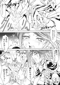 Page 39 of Ketsu! Megaton 6 - preview thumbnail
