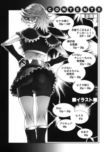 Page 4 of Ketsu! Megaton 6 - preview thumbnail