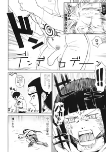 Page 46 of Ketsu! Megaton 6 - preview thumbnail