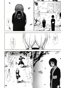 Page 48 of Ketsu! Megaton 6 - preview thumbnail