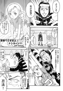 Page 7 of Ketsu! Megaton 6 - preview thumbnail