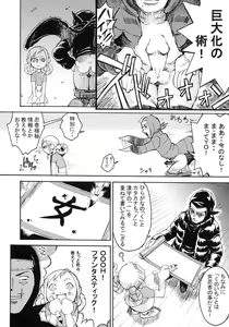 Page 8 of Ketsu! Megaton 6 - preview thumbnail