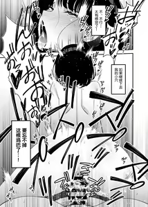 Page 23 of Aisai, Ochiru 2 ~ Uwaki Sex de Oho-goe Zetchou Akume suru Kyonyuu Tsuma no Netorare o Oredake ga Shiranai ~ - preview thumbnail