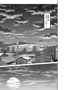 Page 51 of Aisai, Ochiru 2 ~ Uwaki Sex de Oho-goe Zetchou Akume suru Kyonyuu Tsuma no Netorare o Oredake ga Shiranai ~ - preview thumbnail