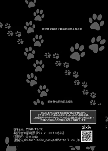Page 217 of Kemo Nee-san 5 | 兽人姐姐合辑 5 - preview thumbnail