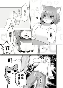 Page 28 of Kemo Nee-san 5 | 兽人姐姐合辑 5 - preview thumbnail