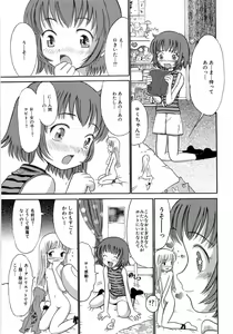 Page 103 of Seishoujo - Holy Girl - preview thumbnail