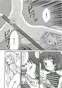 Page 106 of Seishoujo - Holy Girl - preview thumbnail