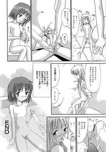 Page 114 of Seishoujo - Holy Girl - preview thumbnail