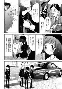 Page 122 of Seishoujo - Holy Girl - preview thumbnail