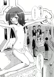 Page 123 of Seishoujo - Holy Girl - preview thumbnail