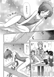 Page 132 of Seishoujo - Holy Girl - preview thumbnail