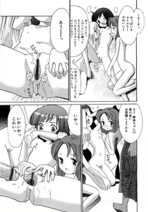 Page 135 of Seishoujo - Holy Girl - preview thumbnail