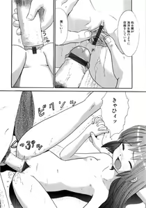 Page 136 of Seishoujo - Holy Girl - preview thumbnail
