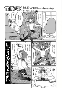 Page 142 of Seishoujo - Holy Girl - preview thumbnail