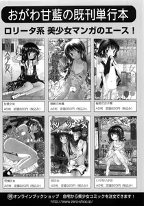 Page 144 of Seishoujo - Holy Girl - preview thumbnail