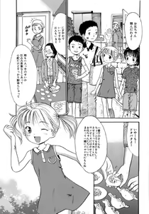 Page 37 of Seishoujo - Holy Girl - preview thumbnail