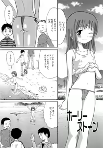 Page 67 of Seishoujo - Holy Girl - preview thumbnail