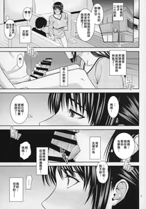 Page 45 of Boketsu o Horu 19-20 - preview thumbnail