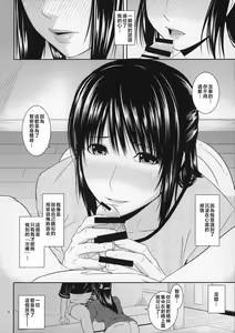 Page 46 of Boketsu o Horu 19-20 - preview thumbnail