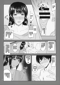 Page 50 of Boketsu o Horu 19-20 - preview thumbnail