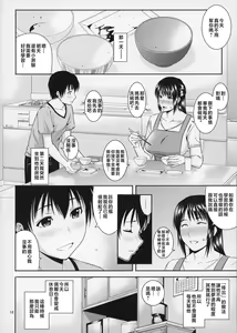 Page 60 of Boketsu o Horu 19-20 - preview thumbnail