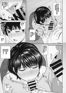 Page 6 of Boketsu o Horu 19-20 - preview thumbnail
