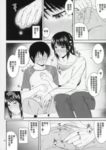 Page 64 of Boketsu o Horu 19-20 - preview thumbnail