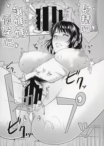 Page 73 of Boketsu o Horu 19-20 - preview thumbnail