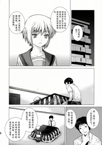 Page 7 of Ore to Nagato - preview thumbnail