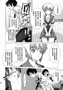 Page 9 of Ore to Nagato - preview thumbnail