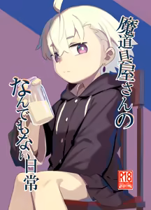 Page 4 of ろしー - preview thumbnail