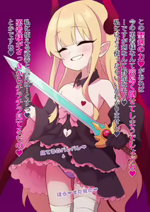 Page 31 of Ochinpo Reberu Appu⑦-⑩ - preview thumbnail