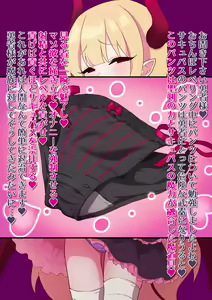 Page 36 of Ochinpo Reberu Appu⑦-⑩ - preview thumbnail