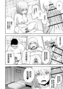 Page 16 of Kousei Sasete yo Mama - preview thumbnail