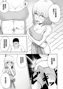 Page 3 of Kousei Sasete yo Mama - preview thumbnail