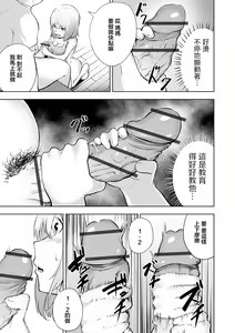 Page 5 of Kousei Sasete yo Mama - preview thumbnail