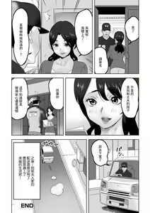 Page 16 of Oku-san no Stress Hassanhou - preview thumbnail