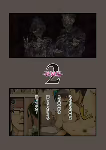 Page 3 of Kimi no Maku o Yaburu no wa Boku dato Omotteta.. 2 - Hametsu Hen - preview thumbnail