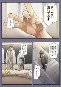 Page 32 of Kimi no Maku o Yaburu no wa Boku dato Omotteta.. 2 - Hametsu Hen - preview thumbnail